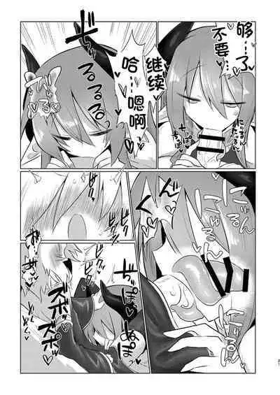 Onna Inma dashi Onnanoko ni Haeteiru no ga Risou desu!! | 毕竟是女淫魔嘛!理想当然是和女孩子一起生活啦!!