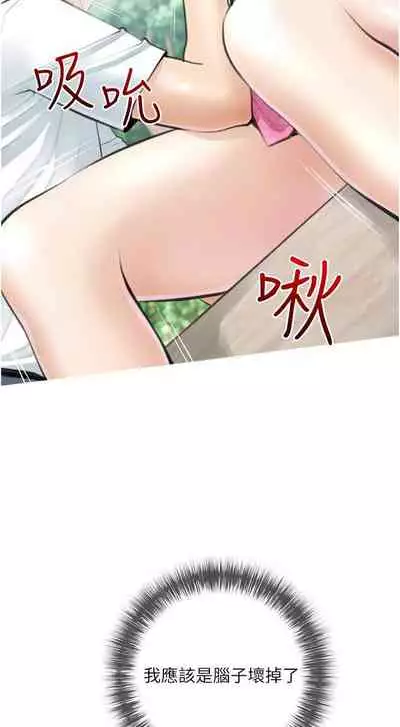 【周二连载】阿姨的家教课(作者:XIX&漢水) 第1~27话