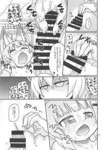 (C94) [Kirimochi Texture (Yoyoyoyou)] Hayaku ** Shitai (Nora Cat)