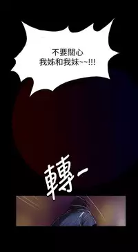中文韩漫 姊姊 莲 Ch.1-15 [Chinese]