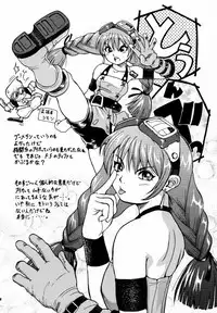 (C59) [Bakuhatsu BRS. (Various)] Sky High (Eternal Arcadia)