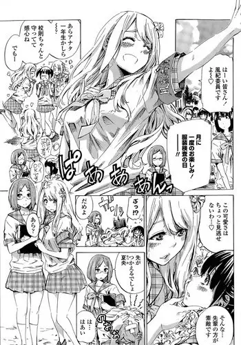 [MARUTA] Nadeshiko Hiyori Ch. 1-5