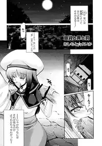 [Anthology] Ookami Musume to Inkou no Tabi (Spice and Wolf)