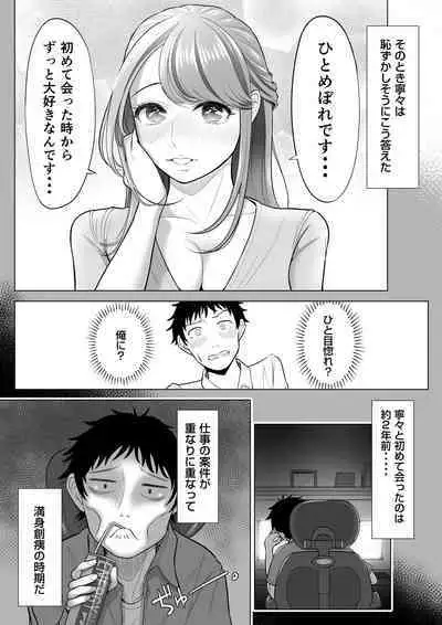 妻と連れ子が同じ人(俺)を好きになるのは遺伝子的に当然!?