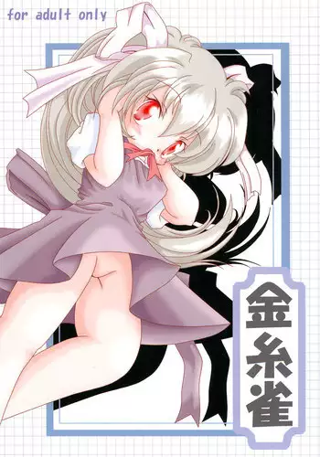 (C68) [Yonakiya (MIYA)] Kinshijaku