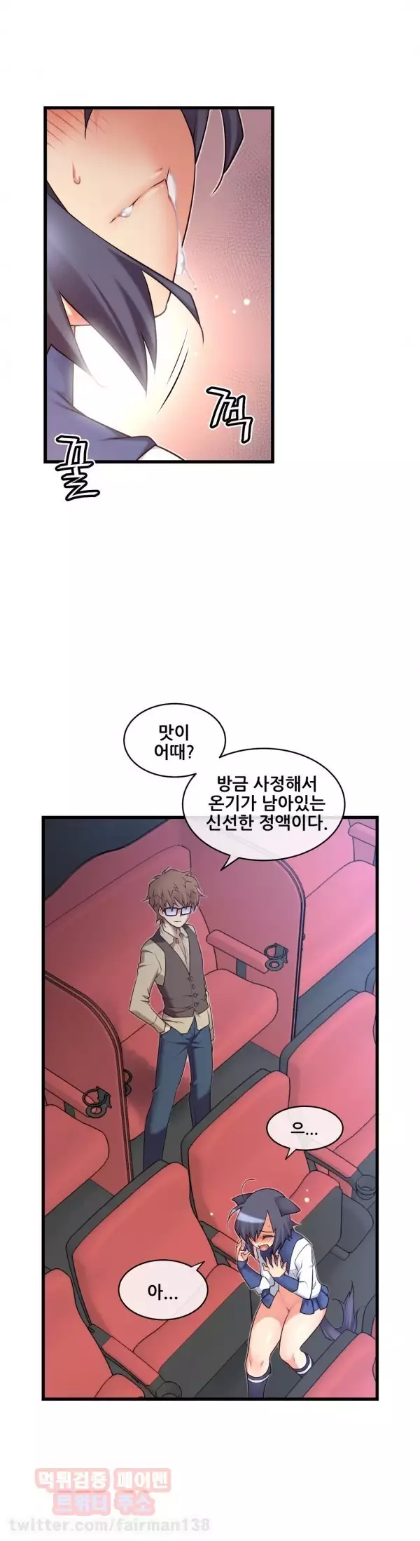 Master in My Dreams Ch.90-116