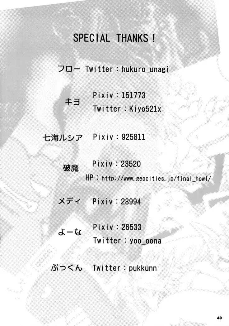 Tatsumi - Ryuu to Hebi ga Karamu Toki | 龙与蛇纠缠之时