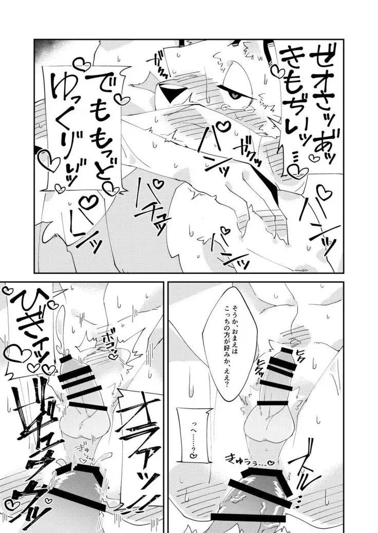 Muderers in the lost city