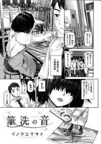 COMIC Shitsurakuten 2015-08