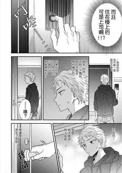 Dakasete Kudasai Furutaka Shunin|请让我抱您古高主任