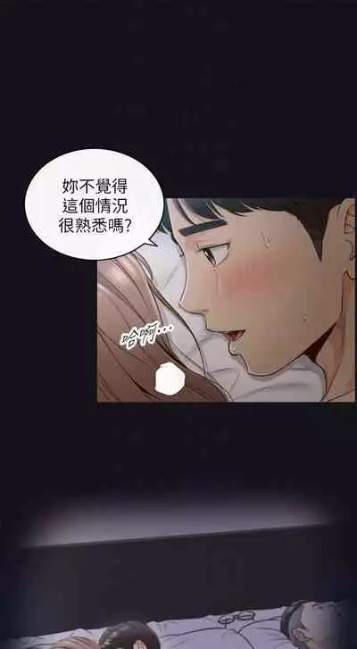 [富貴鼻 & 雲河尹] 正妹小主管 1-108 官方中文（連載中）
