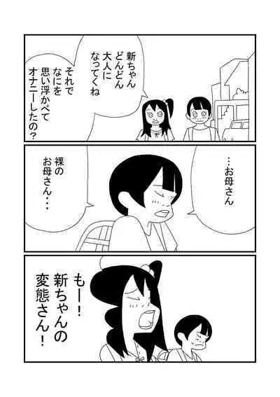 [Ashita Kanmi] Shin-chan to Okaa-san