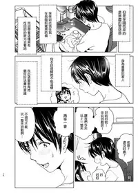 [Supe (Nakani)] Onii-chan to Issho! [Chinese] [沒有漢化] [Digital]