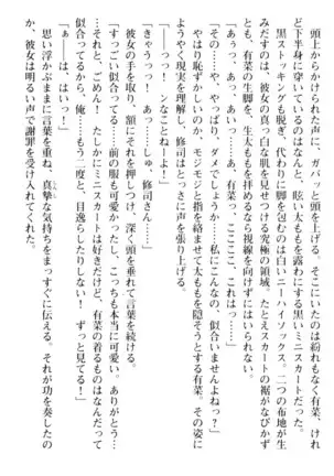 お嬢さまはベロちゅーLOVE!