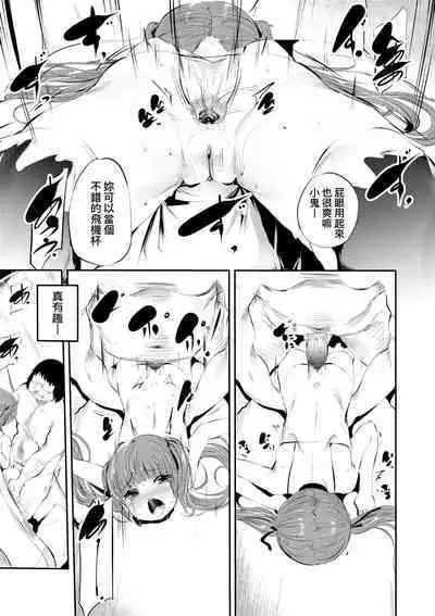 Shinme Tori - symmetry