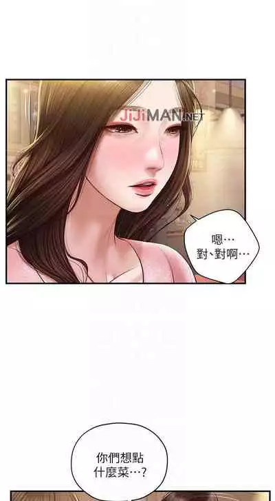 【周三连载】纯情的崩坏（作者：Aru&色色思想） 第1~24话