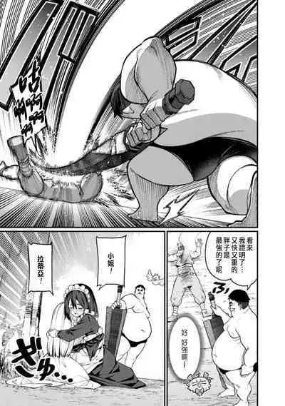 ハーレム王の異世界プレス漫遊記 ~最強無双のおじさんはあらゆる種族を嫁にする~ 1-2