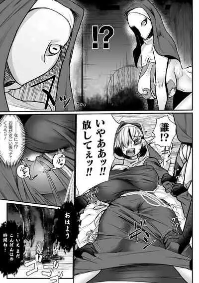 Personality Excretion Monastery Ch.1