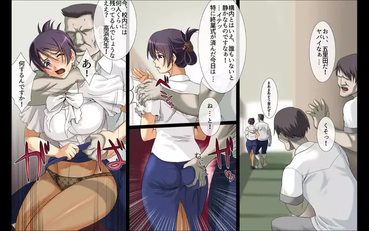 Daremoinai Tokubetsukyoushitsutoude ippakufutsuka! Onnakyoushi TakahamaAkane Hirusagarino roukade tajyugoukan!
