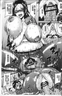 [Ozy] Iyarashi Chijo Onee-san | 淫蕩好色癡女的大姊姊們 [Chinese]