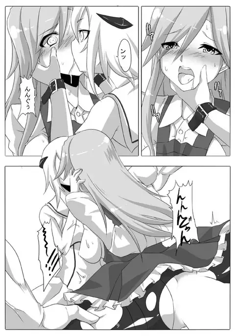 特務捜査艦荒潮