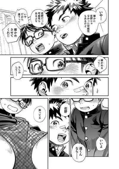 Gekkan Shounen Zoom 2024-4