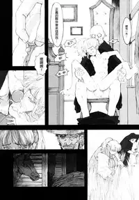 [A-10] Load of Trash Kanzenban Ch. 1-7 [Chinese] [沒有漢化]