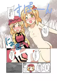 [Ameshoo (Mikaduki Neko)] Touhou TS Monogatari ~Aki Shimai Hen~ (Touhou Project)