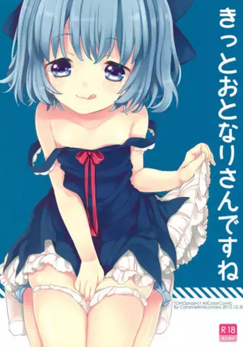 悪の幹部を調教孕ませ