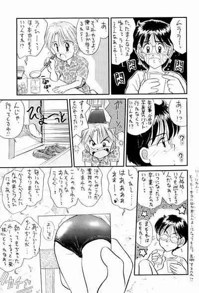 Niginigi shichauzo