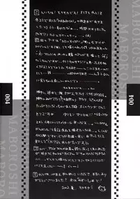 (C62) [KOTORIKAN (MOKAMOKA)] MABOROSHI