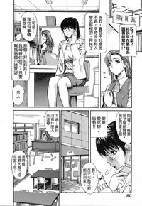 [MG Joe] Tonari no Minano Sensei | 隔壁的皆野老師 [Chinese] [彎刀]