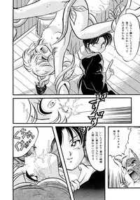 [Anthology] Akazukin Zatsugi-Dan (Akazukin Cha Cha)