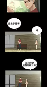 Three sisters 三姐妹Ch.13~19 (Chinese)中文