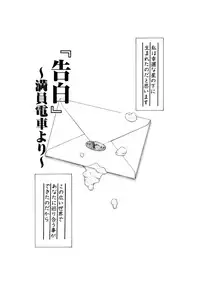 [Tajima Yasue] Rapunzel