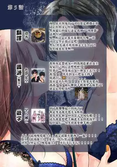 Demo Shachou wa Bra o Shite iru. | 但社长他穿bra欸。 1-8