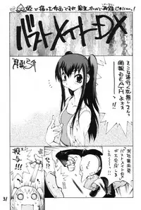 (C63) [Hatahata Factory (Kotoyoshi Yumisuke)] XXX (Dead or Alive)