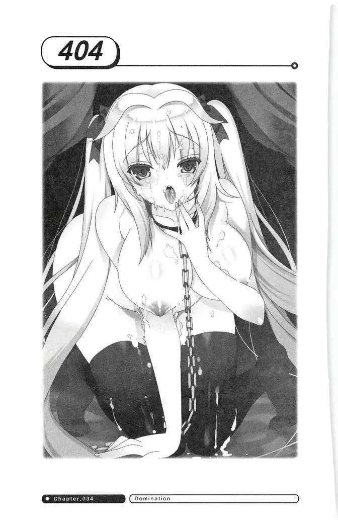 최면게임 - 타락하는 공주기사