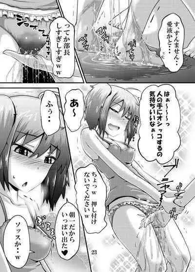 Suzu no Shitatari 19.5