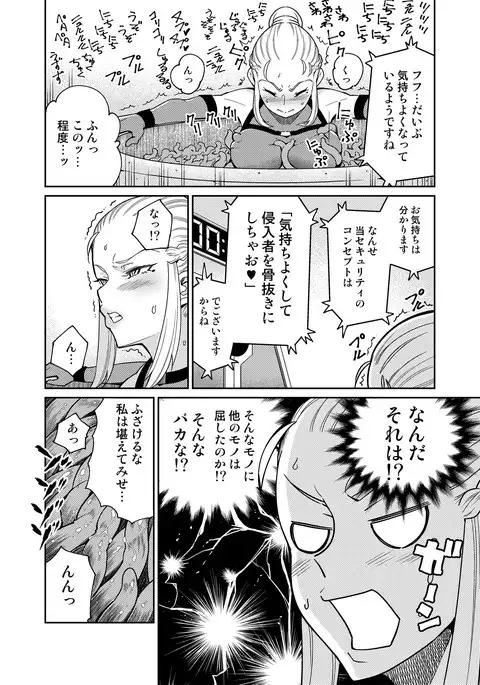 潜入せよ!触手研究所。