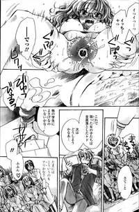[Amatsuki Ruri] Sensei wa Oshiego to Koi wo Suru? Ch.1-7