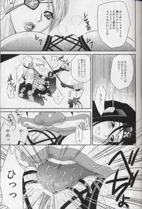 (C68) [U.R.C (Momoya Show-Neko)] Beni Kage Inu (Rumble Roses)