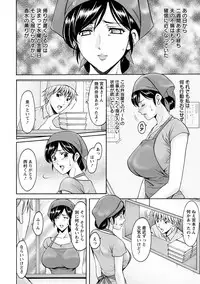 [Hoshino Ryuichi] Hitozuma Furin Numa [Digital]