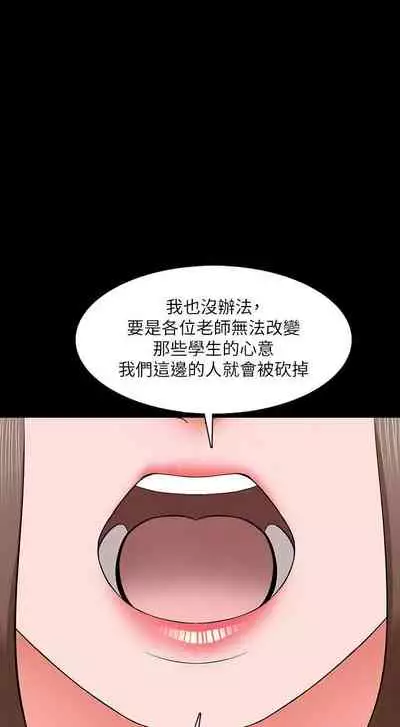 【周一连载】家教老师(作者: CreamMedia) 第1~43话
