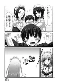 (C73) [Alpha to Yukaina Nakamatachi (ALPHa)] Expert ni Narouyo!! 3.0