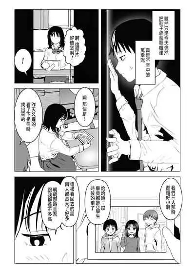 巨乳青梅跟我哥最近有點奇怪