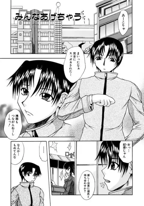 Mama to Boku no Kankei