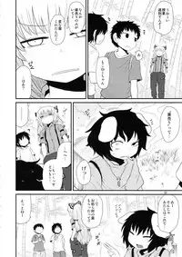 Surudake. Soushuuhen Ni