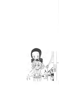 (C65) [Furaipan Daimaou (Chouchin Ankou)] Shiru shiru rinne 1