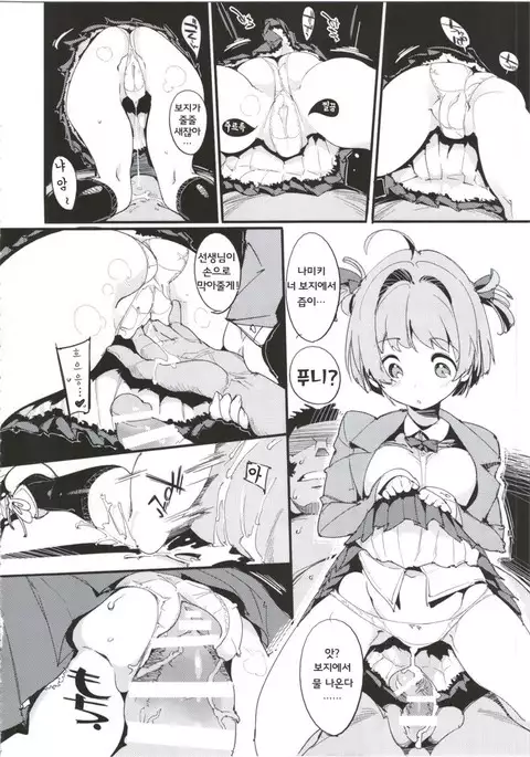 Popuni Kei Joshi Panic! 5 포푸니계 여자 패닉! 5